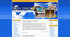 Desktop Screenshot of mechta-turista.ru