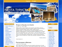 Tablet Screenshot of mechta-turista.ru